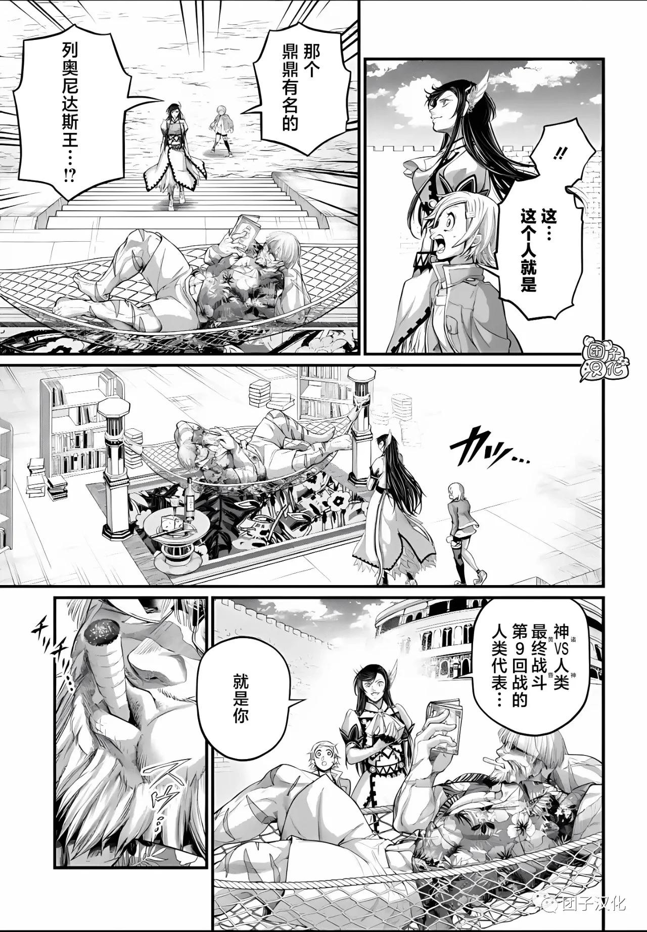 终末的女武神第五十七集,终末的女武神第78话