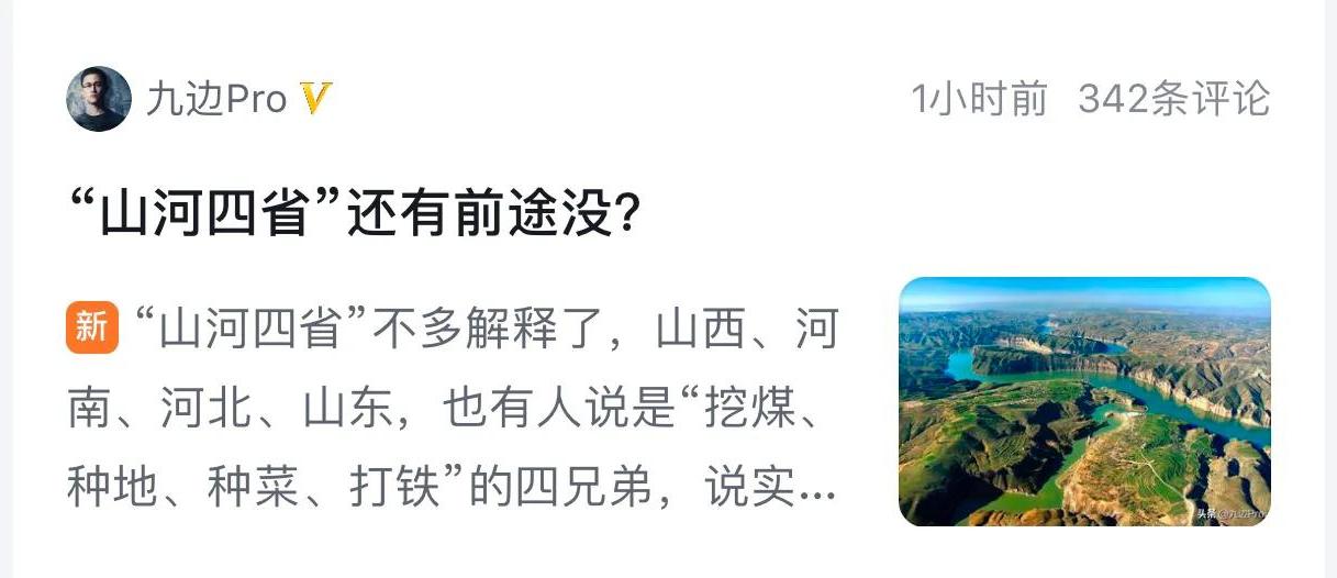 山西发展建议书,山西发展现状与前景