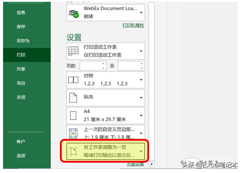 excel表格打印不能整体打印怎么办,excel打印设置常见问题解决