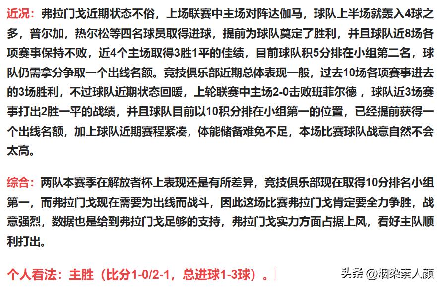 6月8日竞彩单场有哪几场,6月8日足球竞彩推荐