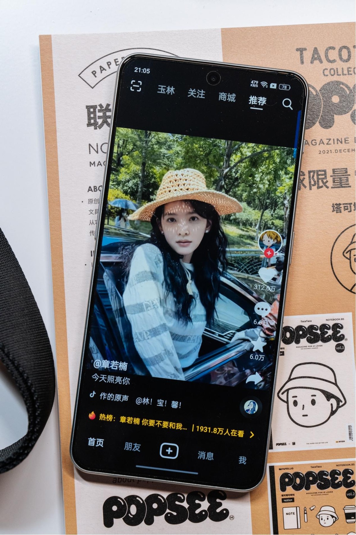 2023又是一年的毕业季，哪些数码装备是必备之选？