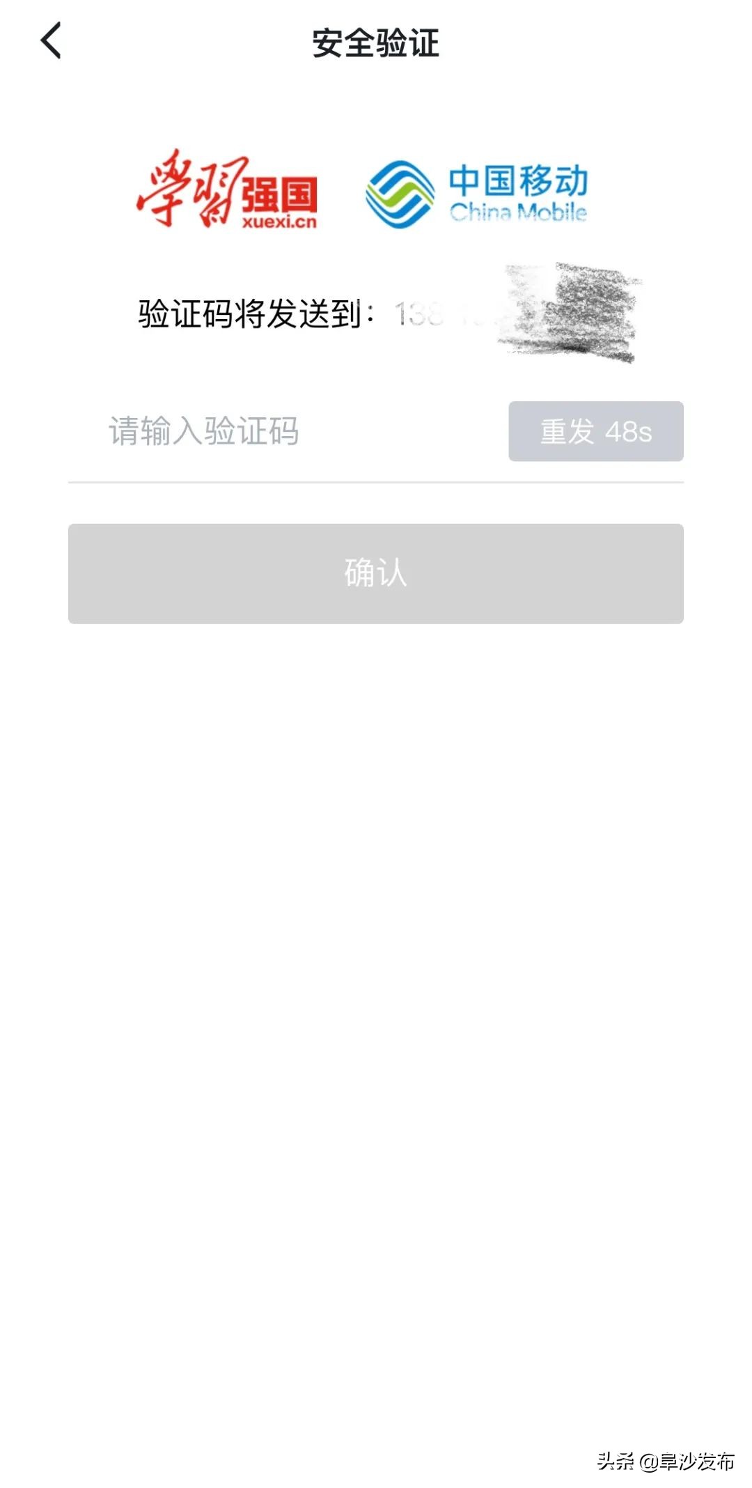 强国积分如何兑换流量,学习强国积分怎么换流量