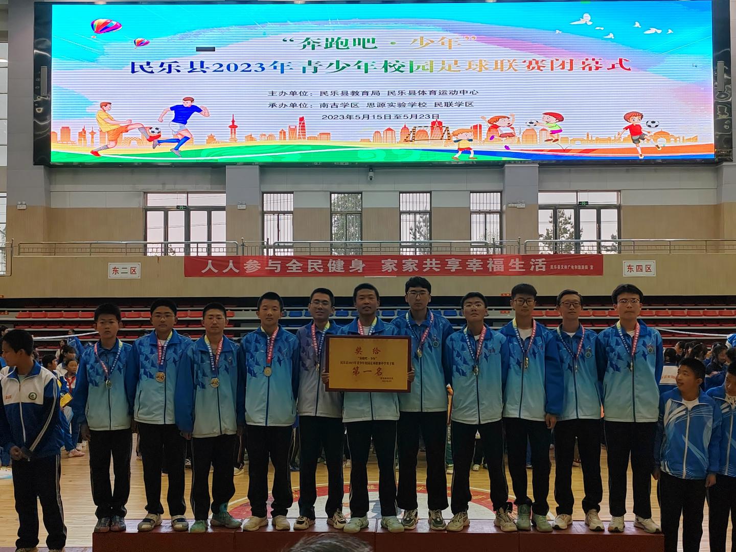 小学生足球比赛奔跑吧少年,大通县奔跑吧少年足球比赛