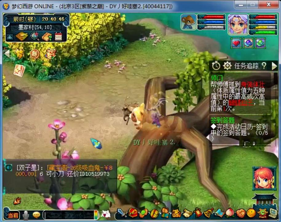 北京3区紫禁之巅最新等级,北京3区紫禁之巅多久可以上