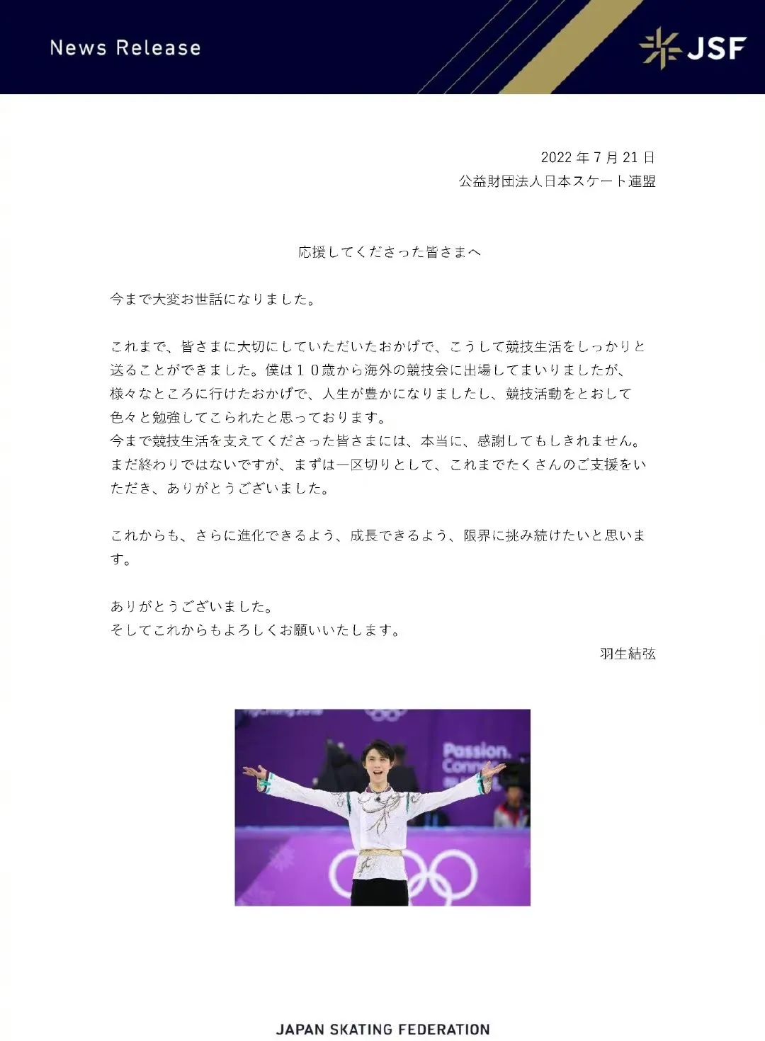 羽生结弦为什么退役又回归,羽生结弦退役的真正原因