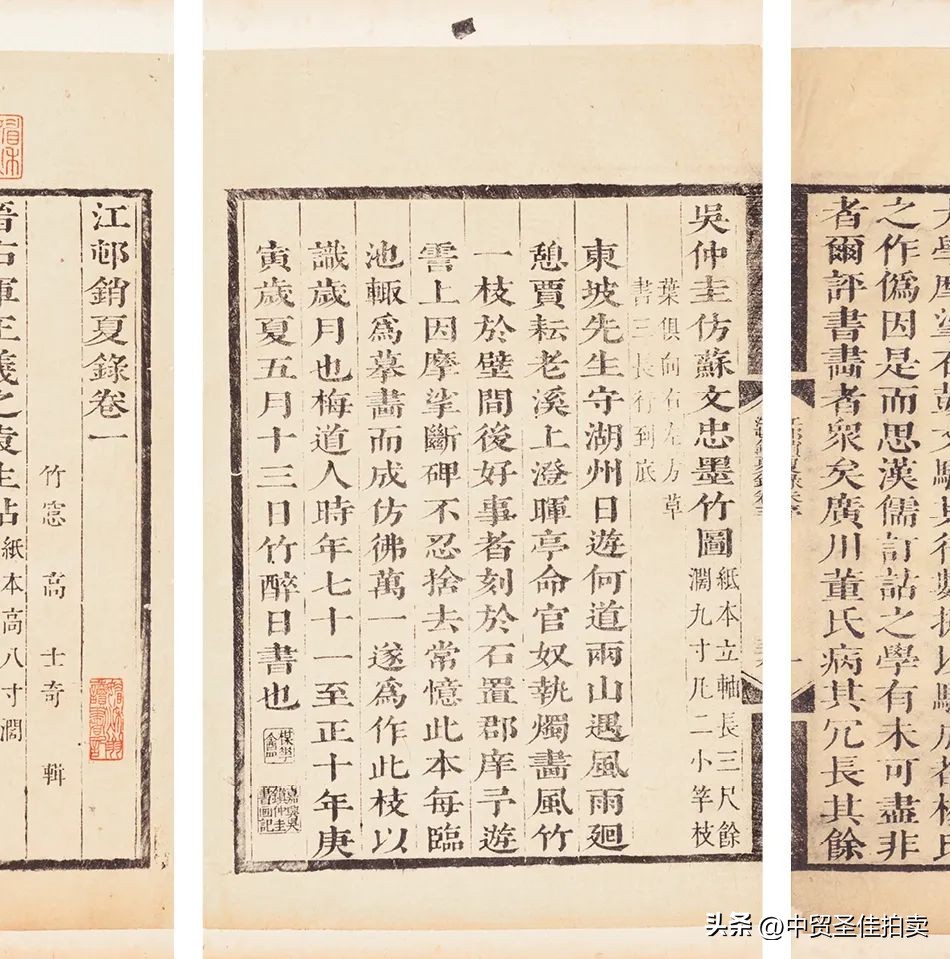 中贸圣佳2023秋拍油画,中贸圣佳2023年秋拍征集时间