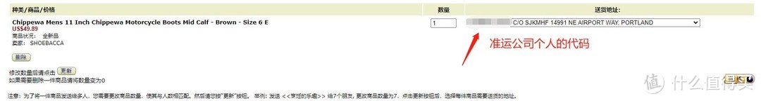 手把手教你海淘转运,海淘网海淘转运攻略教程
