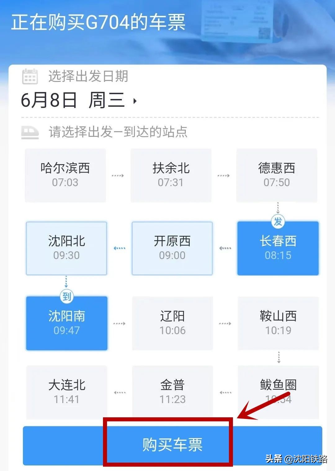 12306app怎么查询火车票购买记录,如何在12306app查询所有出行订单