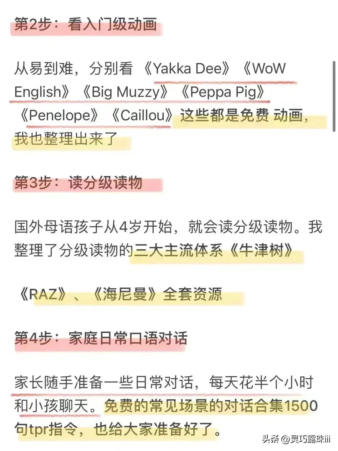 幼儿英语启蒙0-3岁识水果英语单词,幼儿英语启蒙早教0-6岁跟读软件