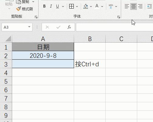 excel快捷键ctrl加d演示,excel中ctrl+d快捷键的作用
