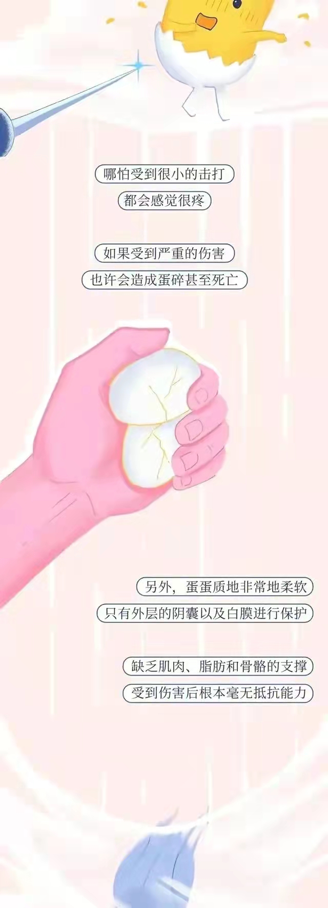 一组漫画告诉你，男生被“踢裆”，究竟有多疼？