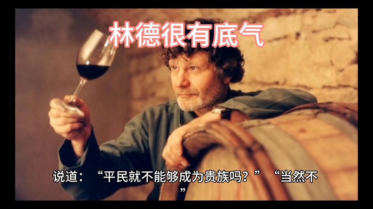 林德厉害吗,林德的实力