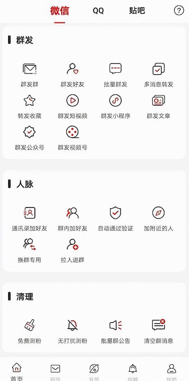 怎样群发消息给微信好友,电脑微信群发消息怎么发