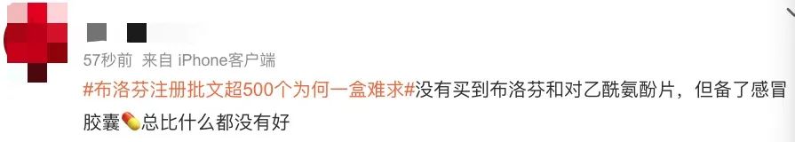 中国忽然开放，药房空缺。侨胞买药排队寄回国！多地药房已限购！