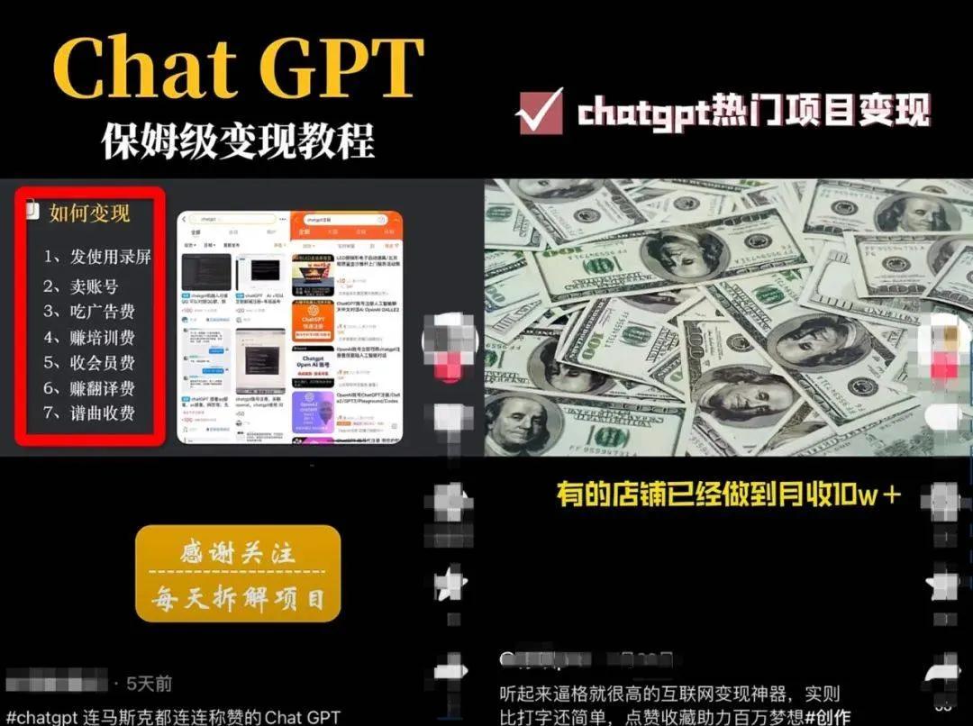 普通人如何利用chatgpt来实现盈利,chatgpt每天收入