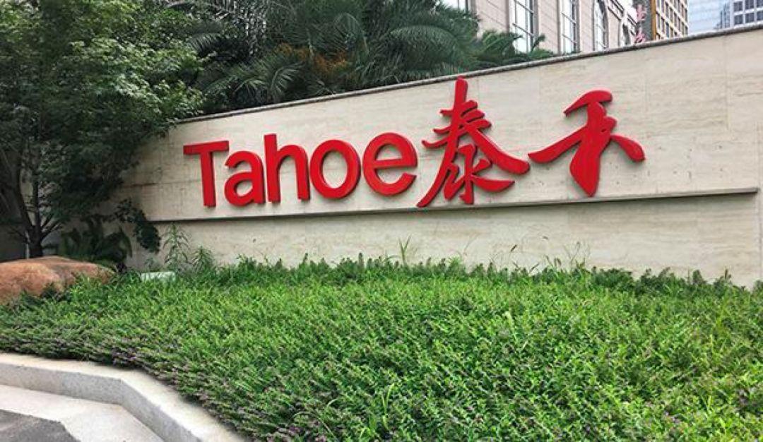 泰禾集团黄其森,泰禾集团老板黄其森哪里人