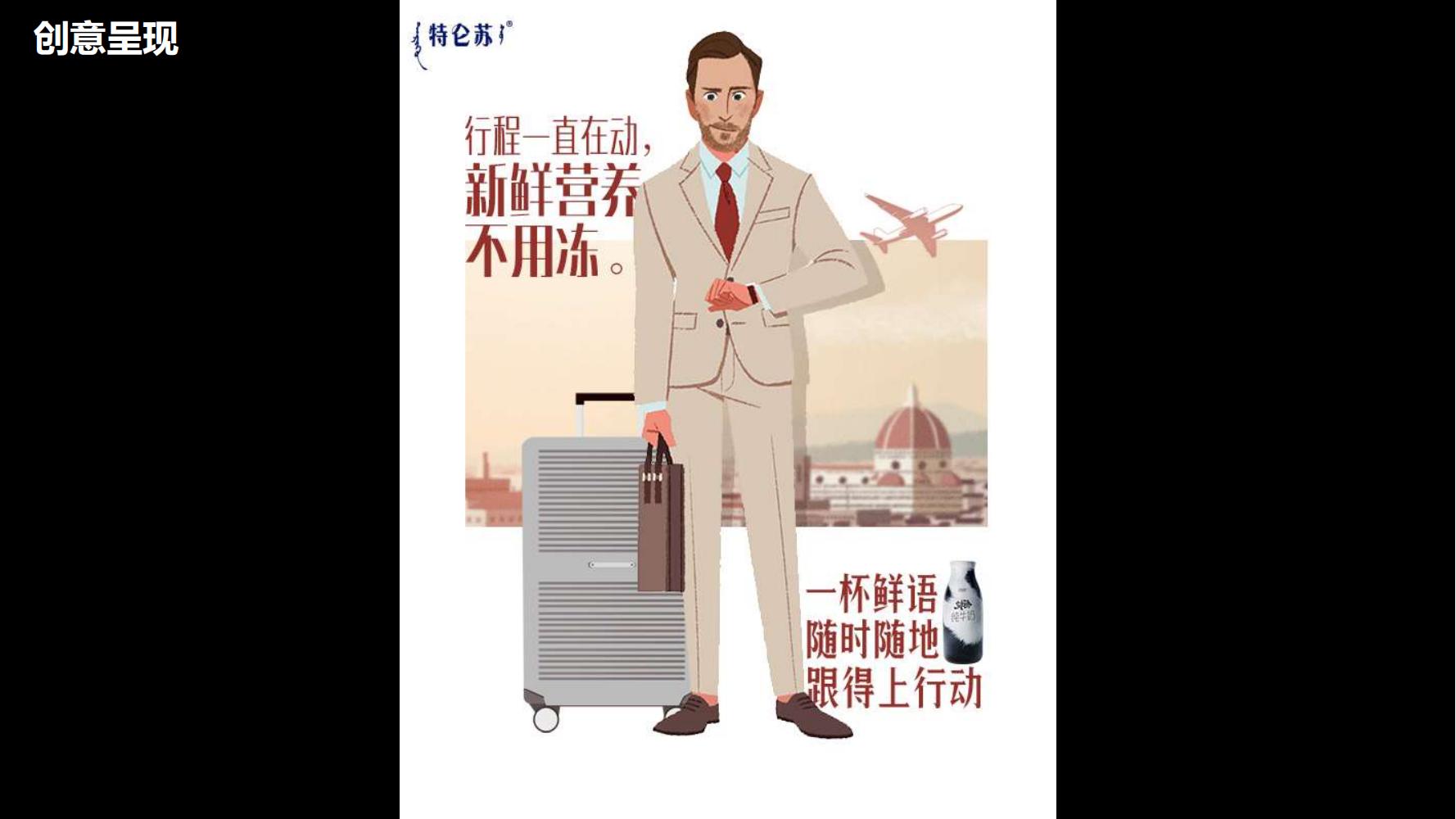 蒙牛特仑苏营销策划,蒙牛特仑苏广告词