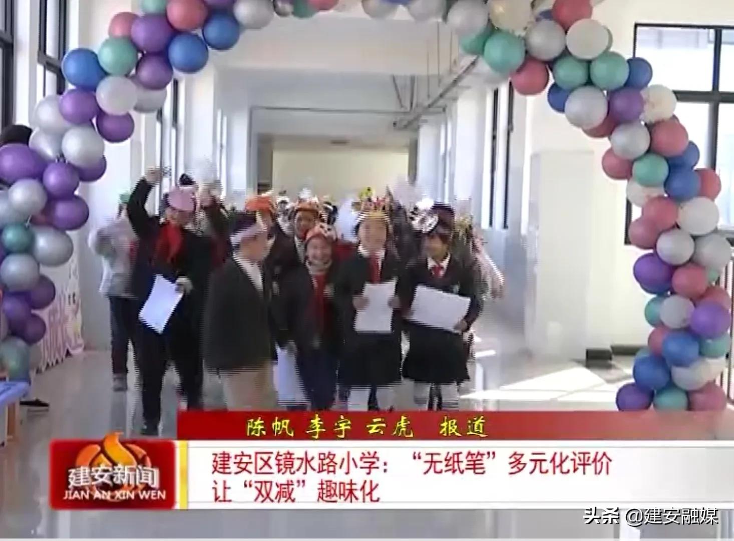 建安区镜水路小学招生条件,建安区镜水路小学对比实验小学