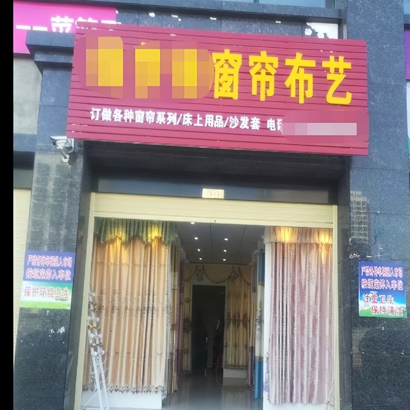 窗帘店一年做20万生意能赚多少,窗帘销售月收入