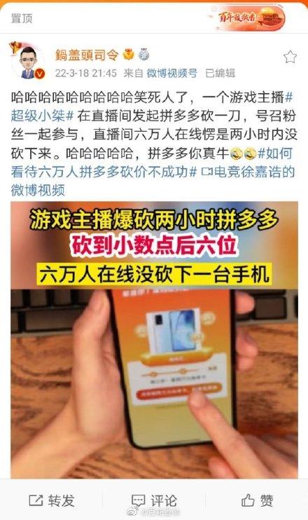 6万人都没助力成功｜这辈子走过最长的路就是拼夕夕的套路