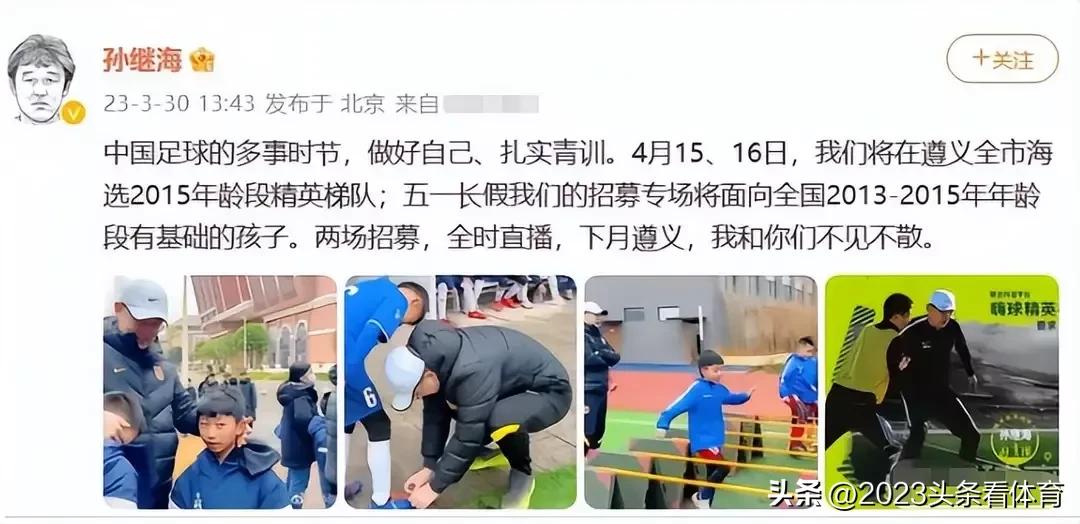 范志毅孙继海足球之夜,范志毅孙继海辟谣