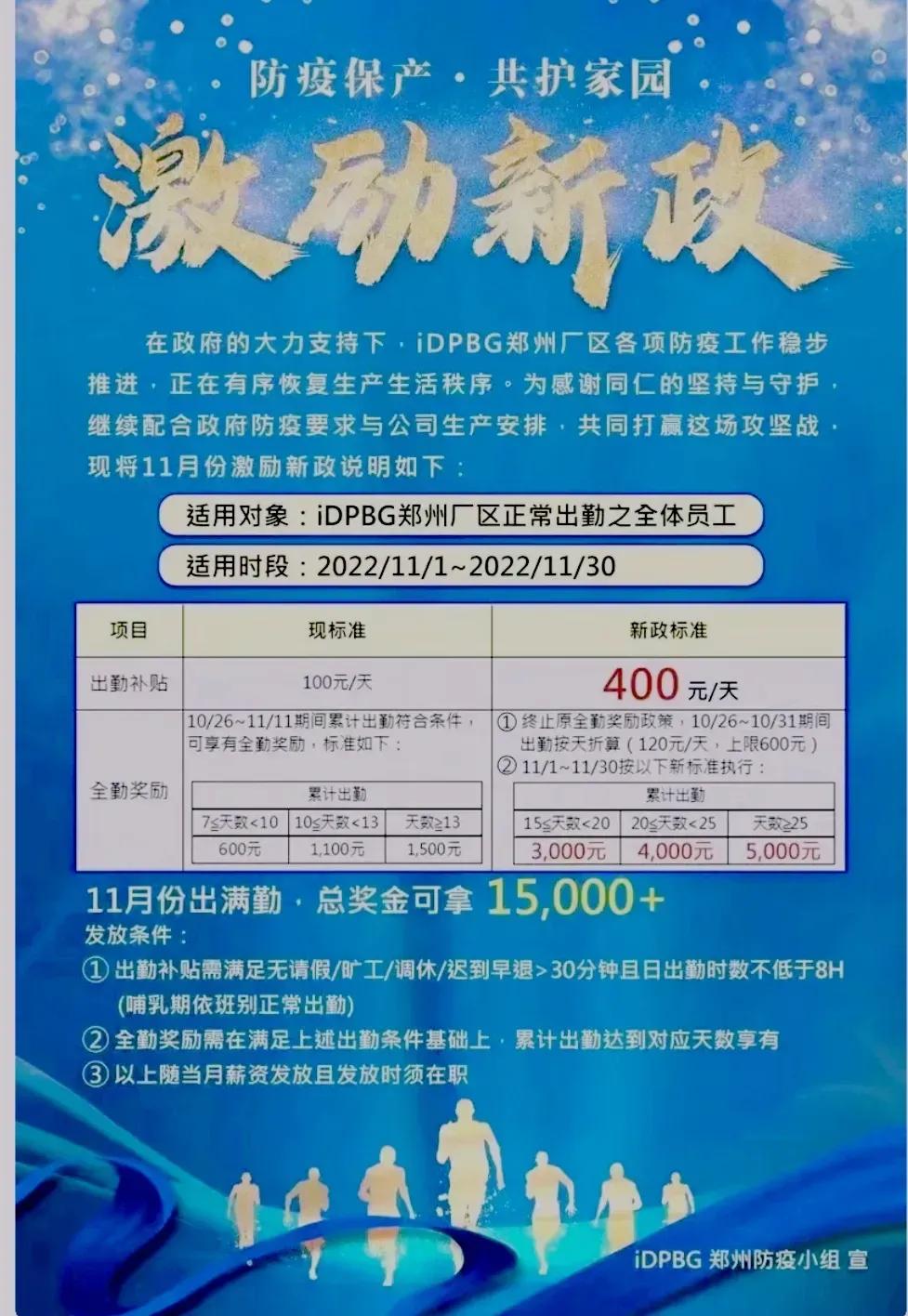 郑州富士康员工最关心的问题,基层干部支持富士康