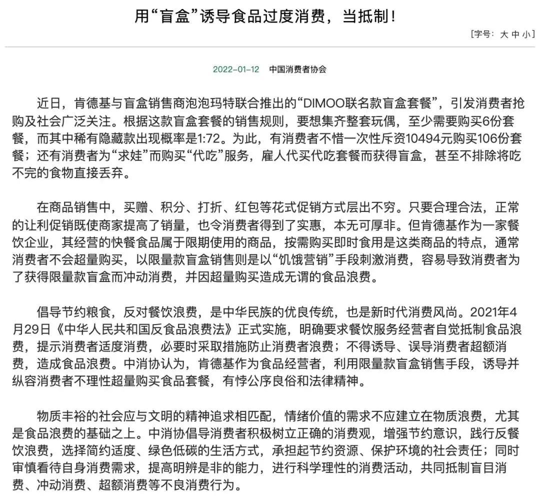 肯德基被曝光,肯德基爆料事件