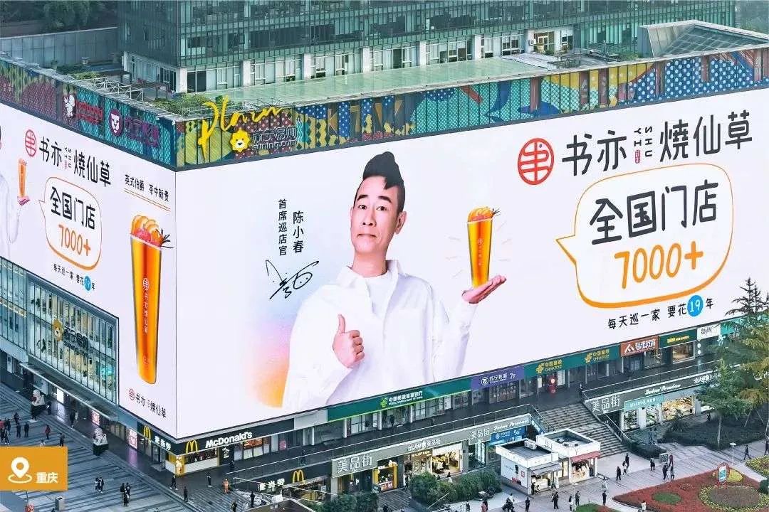 规模最大的蜜雪冰城,蜜雪冰城是茶饮界的老大