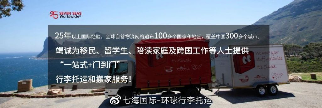 新西兰国际搬家费用,国际搬家海运加拿大