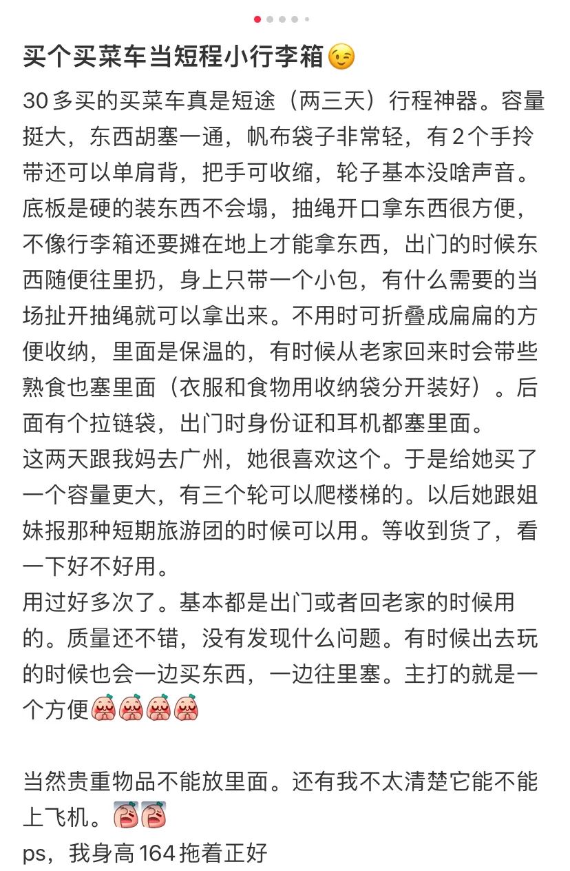 旅游不想带行李箱又想美美哒,报团旅游用不用带行李箱