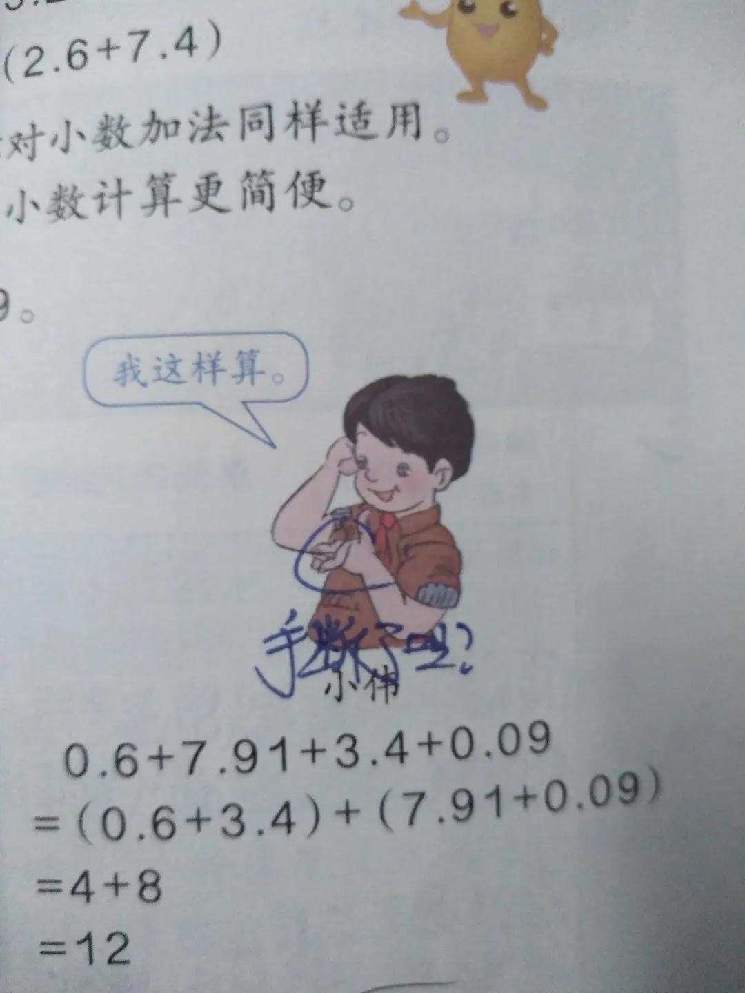小学数学教材插图怎么回事,小学数学教材插图分析