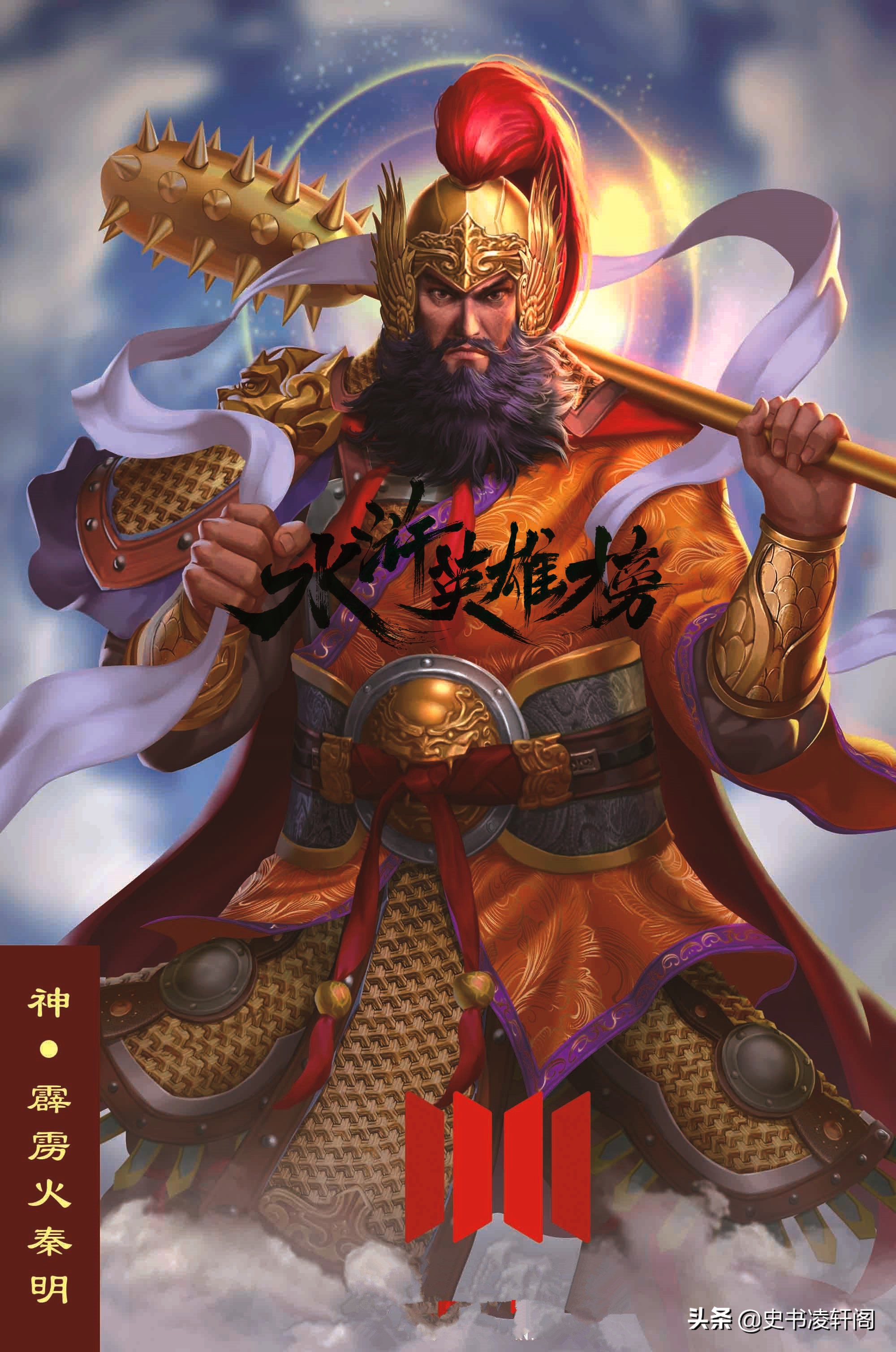 水浒传中五位好汉的绰号及性格,水浒传中的一位好汉的外号和特征