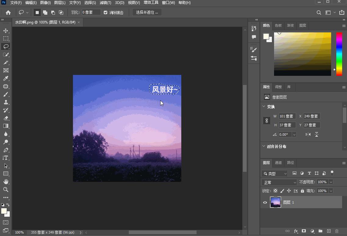 怎么把有水印的图片去掉水印,图片怎么去水印最好的方法