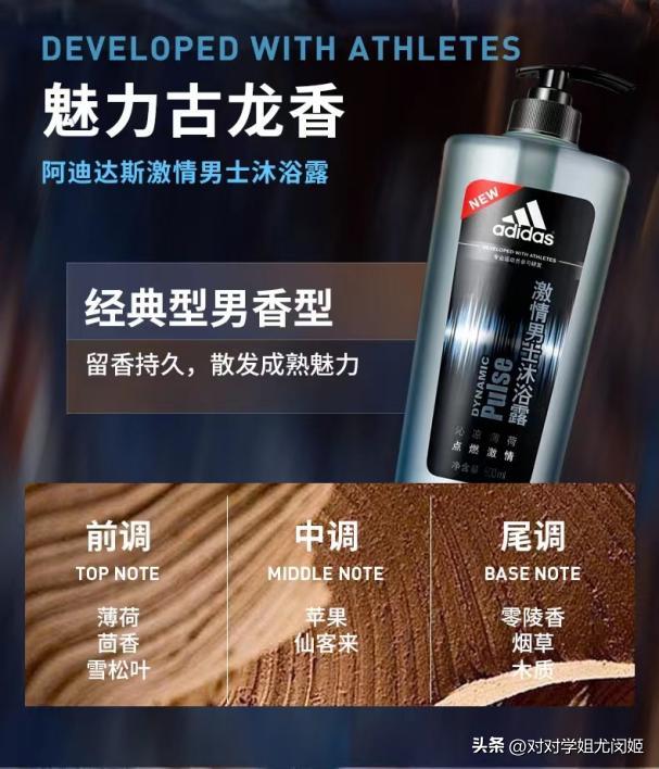 夏天自带撩人体香的沐浴露,最入味的沐浴露