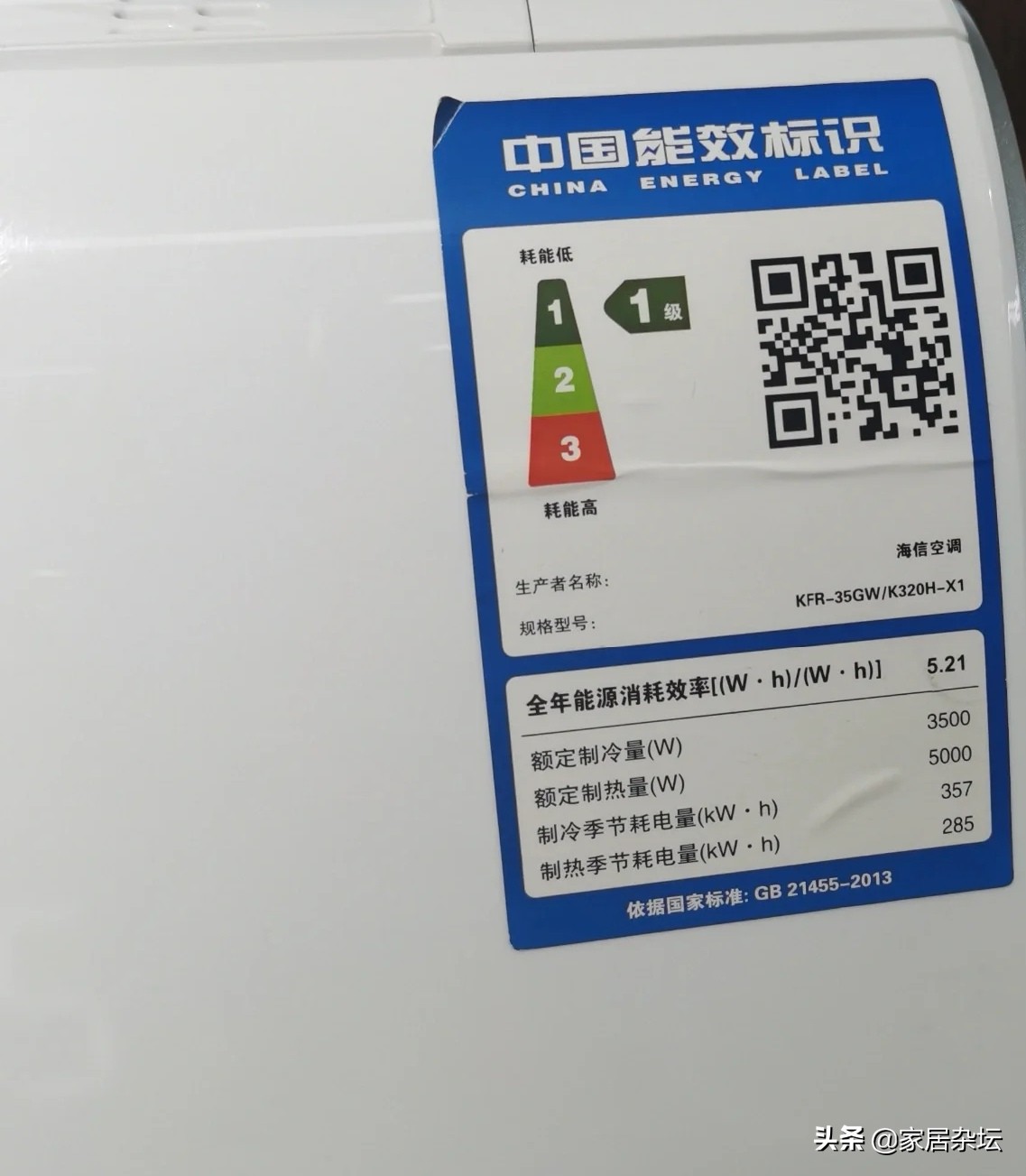 同样3匹的空调如何选择,同样是3匹空调适用面积不同