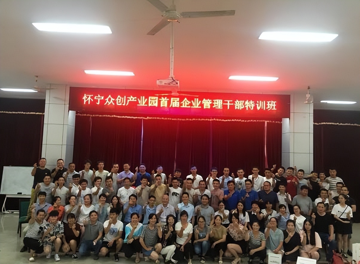 周建华领导力,周建华老师