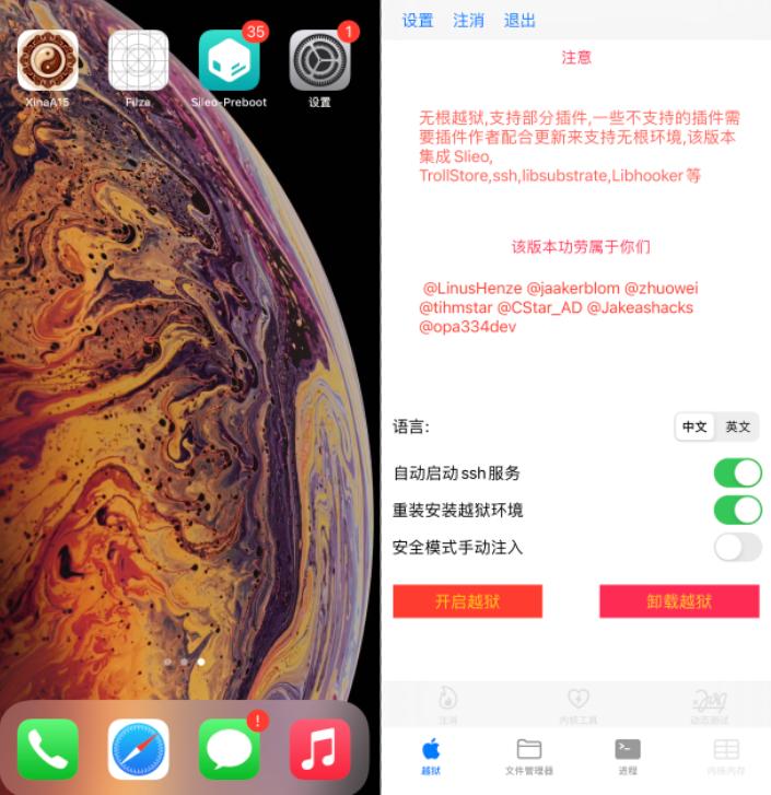 已拿到!iOS15.1XinaA15越狱工具,测试很稳定
