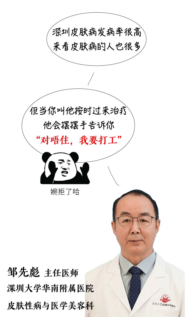 一睡醒，满床都是皮屑！“得了这病，剪发到一半就被赶出来”