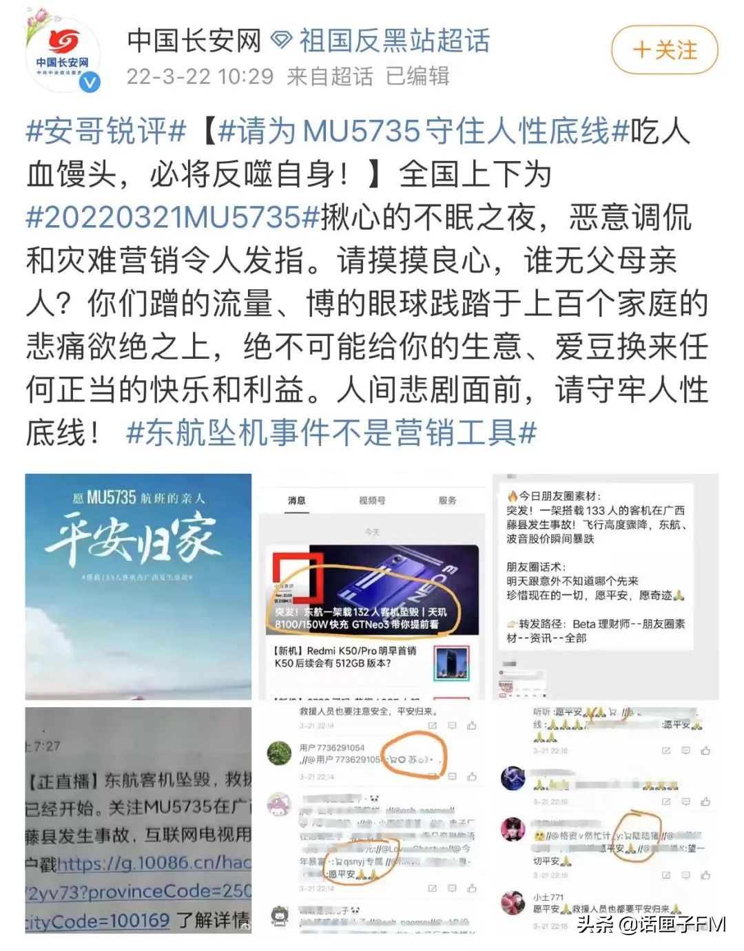 东航空难救援人员感人瞬间,东航空难当时视频