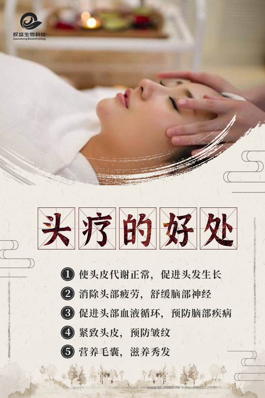 头疗业市场潜力大，权盛生活馆引领养生新潮流