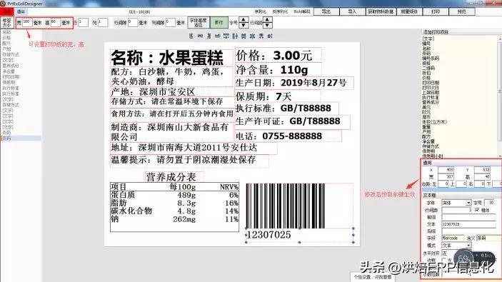 山姆超市标签绿色,山姆超市标签是什么