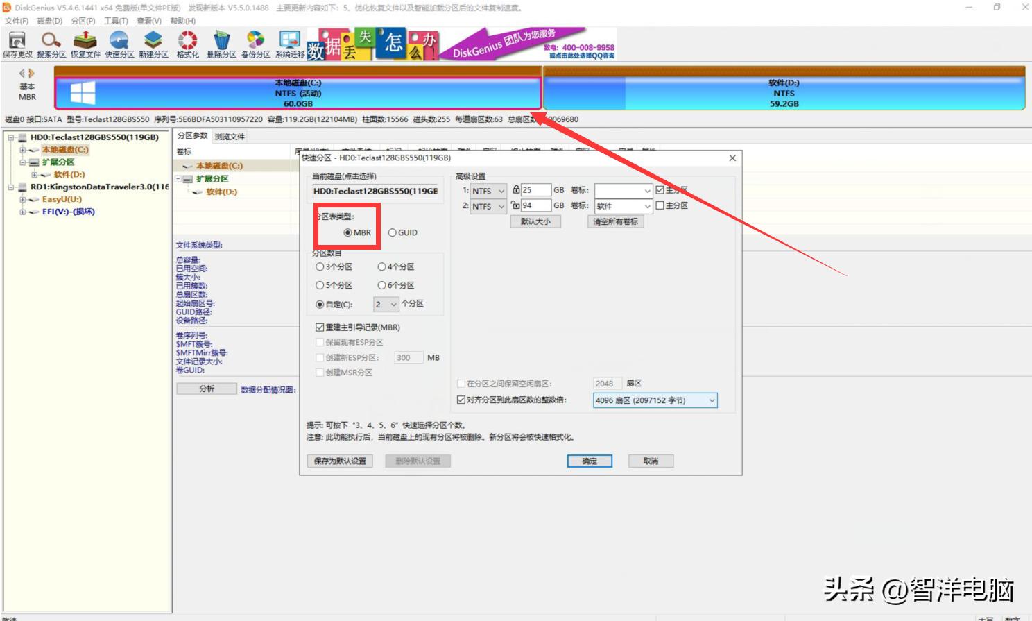 m.2硬盘win7系统分区选mbr还是guid,win10固态硬盘分区应该guid还是mbr