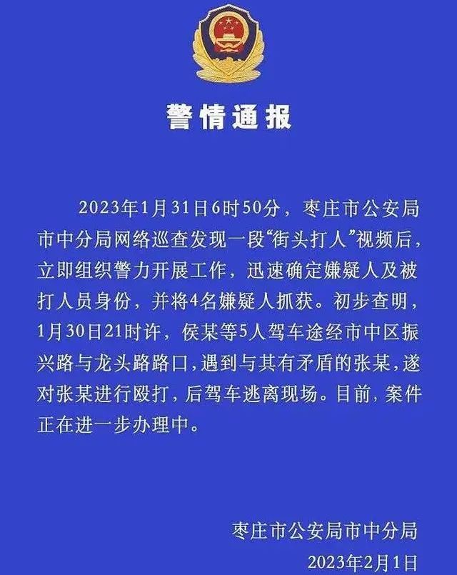 山东恶劣案件,山东最新严重事件