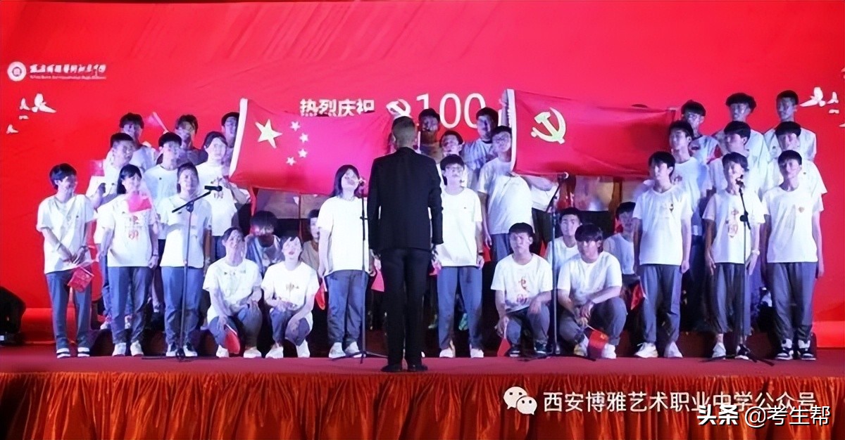 2021西安博雅艺术职业高中,西安博雅艺术职业高中陕西考生