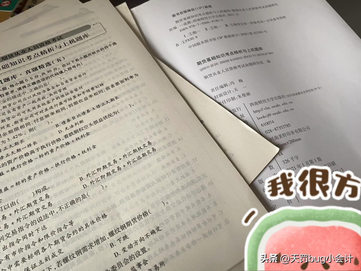 如何一个月备考期货从业资格证,期货从业资格证备考多久比较好