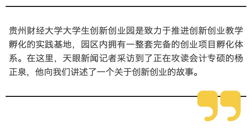 贵州财经大学科技创业园,贵州财经大学科技创业园怎么样