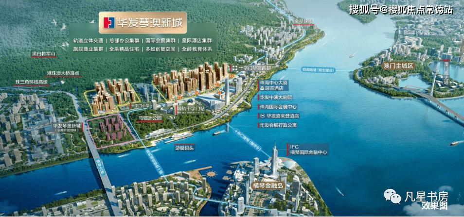 珠海华发琴澳新城,珠海琴澳新城哪栋最好