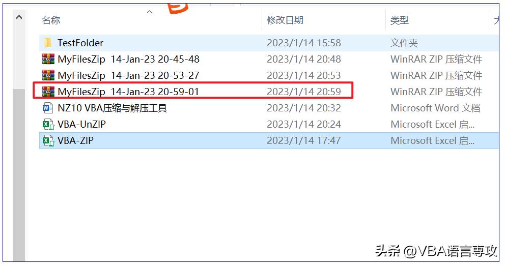 NZ10：VBA压缩与解压工具