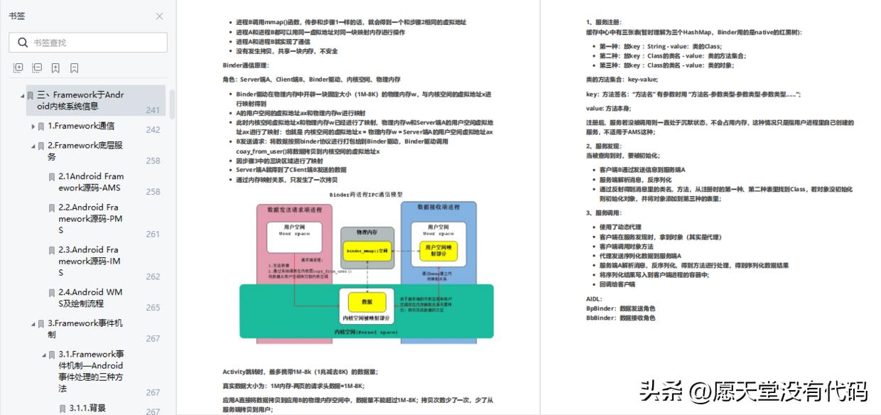 那些能工作到45、50、60的程序员们，究竟具备了哪些能力？