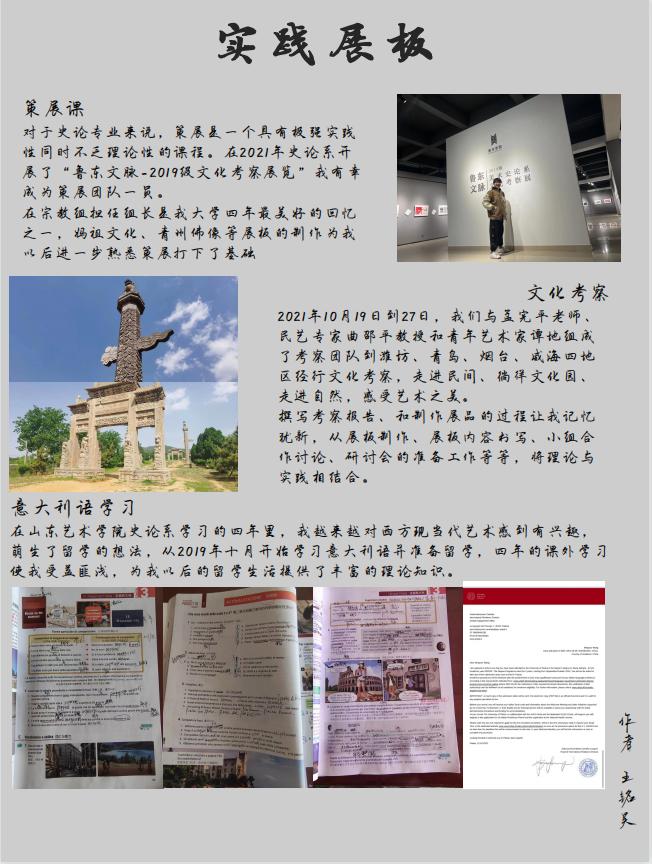 中国美术学院毕业作品展,山东艺术学院油画毕业展
